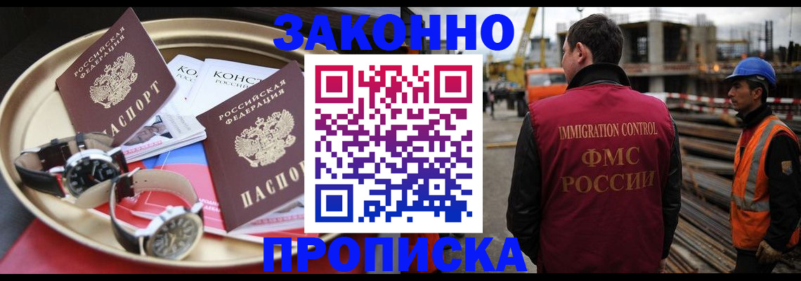 временная регистрация для школы в Удомле